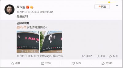 ​罗永浩旧机发布会，网友炸了