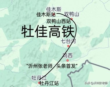 ​双鸭山市境内正在建设（或规划）中的铁路项目有三个