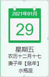 ​国历农历转换查询(工历农历转换)