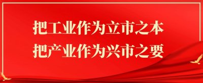 ​八冶建设集团公司确立2023年营业总收入60亿元奋斗目标