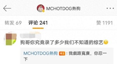​说唱｜热狗公开玩梗，嘲讽吴亦凡：“我戏路很宽广，你忍一下”