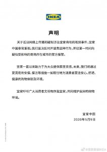 ​宜家回应＂视频事件＂：已报警