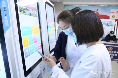 ​咸阳彩虹医院降费用、强技术、提服务 着力打造惠民便民新型“智慧人文医院”