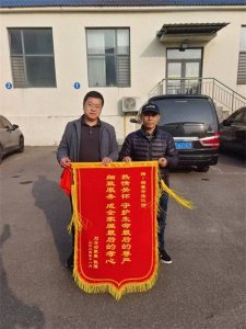 ​殡仪服务树新风，群众感激赠锦旗