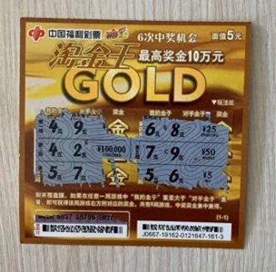 ​承德彩民刮出“淘金王”最高奖金10万元