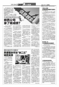 ​曾经被资本看好 共享租衣平台“衣二三”突然关停