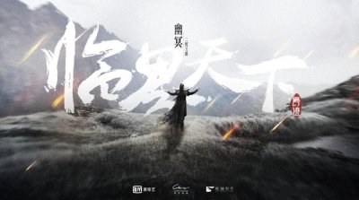 ​上古神话剧《爵迹·临界天下》人物片花 幕后国内外实地取景