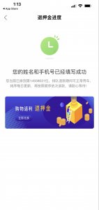 ​共享单车押金难退吃瓜群众急坏怎么办