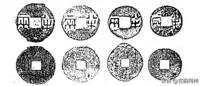 ​秦汉半两钱列举
