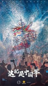 ​34张新春壁纸，快来找找你的家乡