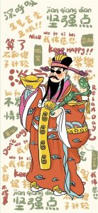 ​菩萨保佑好运系列壁纸