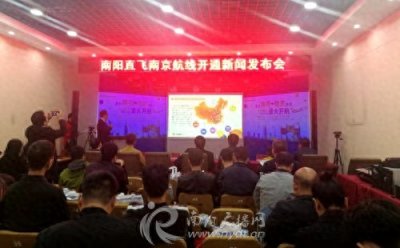 ​南阳首条直飞南京航线10月29日开通！85分钟就到南京