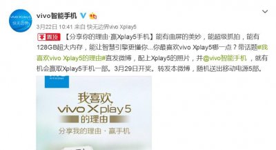 ​vivo和OPPO真是亲兄弟，玩营销都一个模具出来的