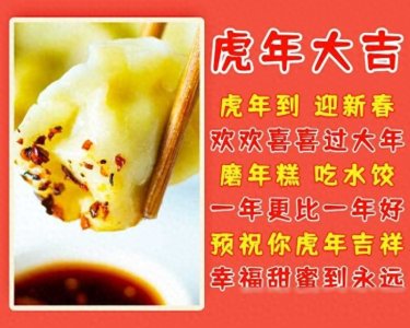 ​过年拜年祝福语美图，新春拜年吉祥问候语