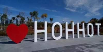 ​来呼和浩特必玩之地——哈素海