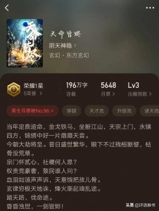 ​网文：推荐十本最新顶级热血文，本本都是书荒必备。