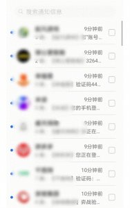 ​手机遭遇“短信轰炸” 警方揪出背后真凶