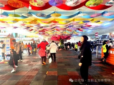 ​玉龙滑雪场限时推出春节家庭特惠早鸟票！