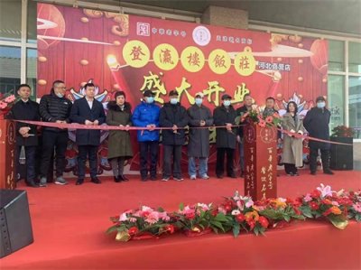 ​中华百年老字号登瀛楼饭庄进驻天津一商友谊新都百货