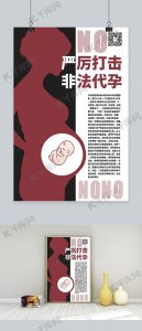 ​“卵子黑市”背后的血色交易：年轻女子卖卵危机四伏