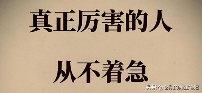 ​耐心的本质：不是毅力而是长远的目光