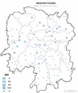 ​湖南56县市区出现雨夹雪或雪，长沙也下雪了！
