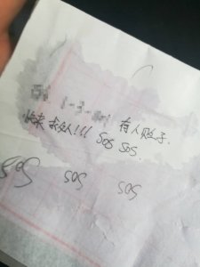 ​老人捡到“有人贩子 快来救人”的纸飞机忙报警，调查后竟是……