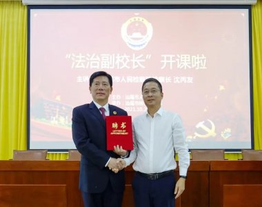 ​林伟华中学的课堂上，响起了检察长的讲课声