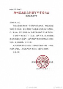 ​缅甸果敢同盟军称对袭击负责