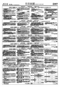 ​珠海格力电器股份有限公司关于与银隆新能源股份有限公司日常关联交易预计的更