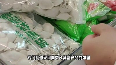 ​俄外贝加尔的中国饺子生产商在“俄罗斯百佳商品”竞赛中获奖
