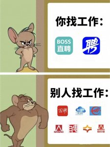 ​网上找工作？就认准这七个靠谱的找工作平台