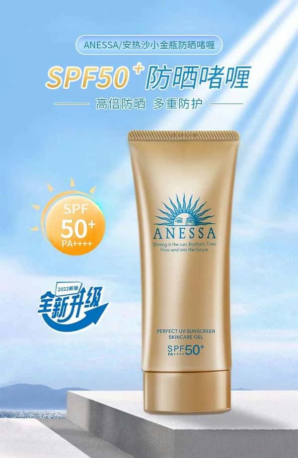 性价比高的防晒霜品牌(什么防晒霜好用)