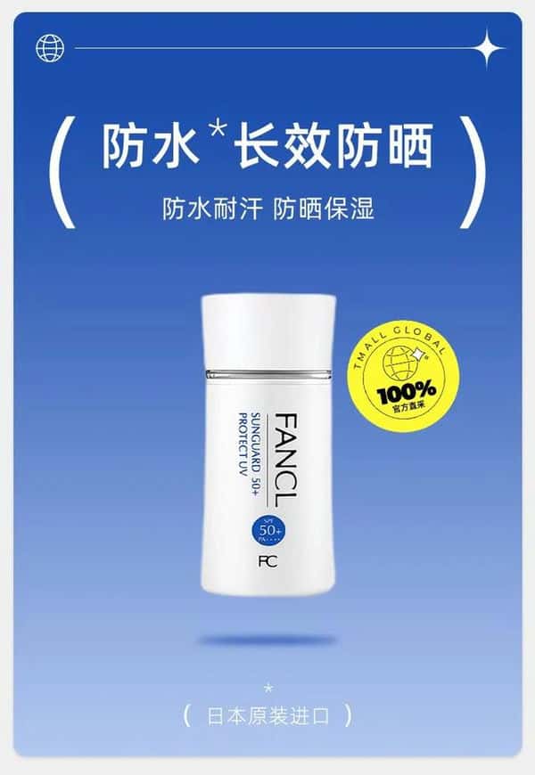 性价比高的防晒霜品牌(什么防晒霜好用)