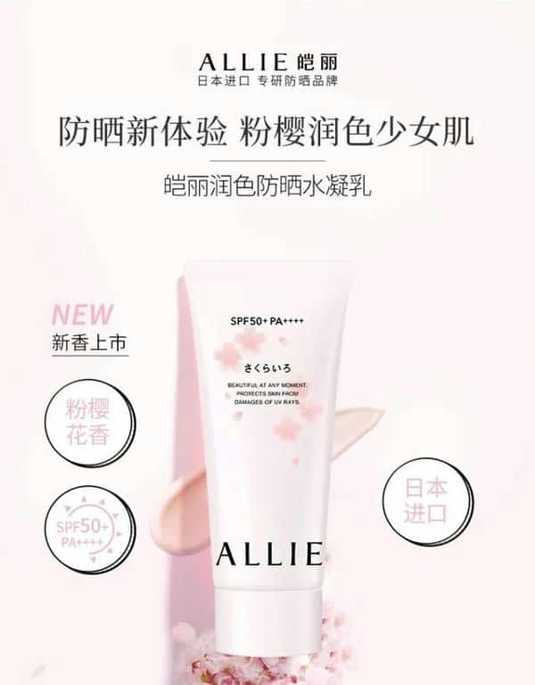 性价比高的防晒霜品牌(什么防晒霜好用)