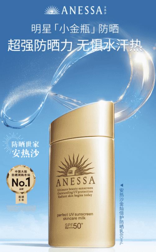 性价比高的防晒霜品牌(什么防晒霜好用)