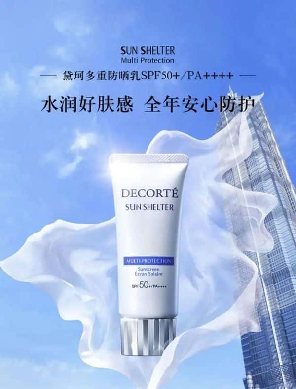 性价比高的防晒霜品牌(什么防晒霜好用)