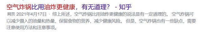 空气炸锅到底对身体好不好（空气炸锅的原理及作用）