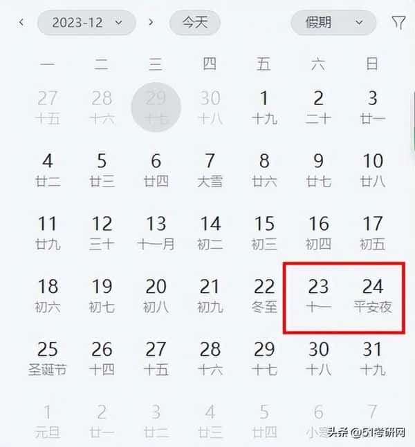 2025年考研的报名和考试时间（2025年考研报名时间）