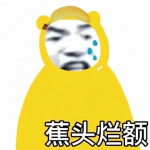 ​没有人能拒绝的熊猫头表情包来咯