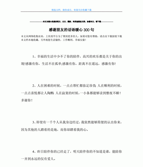 一句关于朋友的经典话语