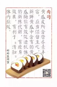 ​超简单！5分钟教你搞定一盘日式和风寿司便当