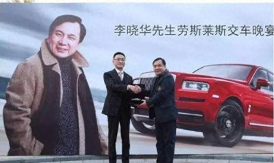 ​李晓华:获得劳斯莱斯第一人