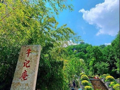 ​天上的村落牛记庵