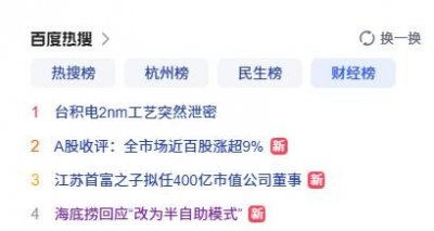 ​海底捞要变半自助？最新回应来了