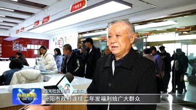 ​汾阳市为城乡居民免费发放安全健康食用盐