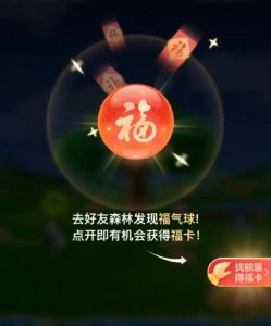 ​支付宝“集五福”活动的深度反思：是套路还是诚意？