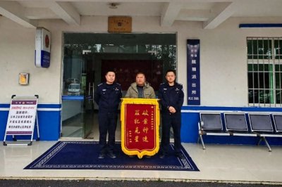 ​龙里公安快速破案为群众挽回被盗松脂油损失 获感谢锦旗