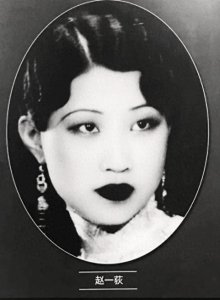 ​不一样的赵一荻：初次见面就给张学良难堪，阻止张学良为父奔丧