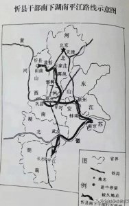 ​五台籍南下、北上、西进干部之南下征途史话